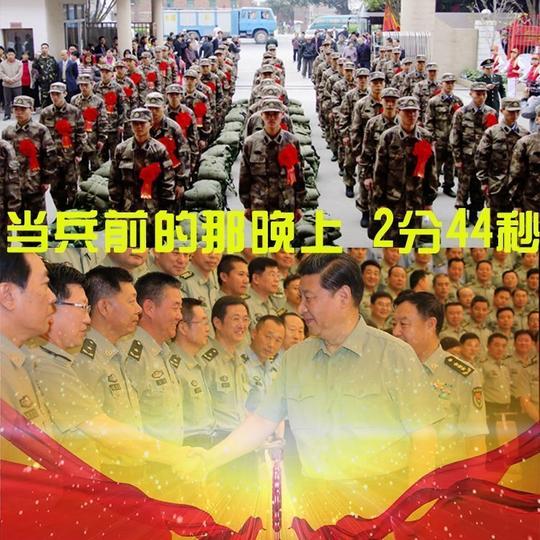 当兵前的那晚上参军视频素材led屏幕晚会背景视频军队部队设计