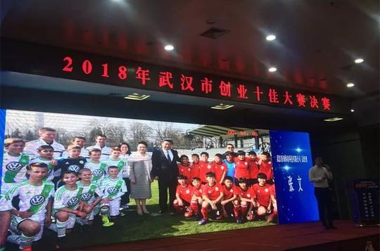 喜报!三家黄陂&lt;/strong&gt;企业入选2018武汉市创业十佳,及大学生创业十佳!