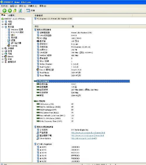 在gpu信息页面显示内存的信息?