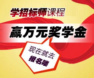 012年招标师vip套餐网络视频学习考试无忧
