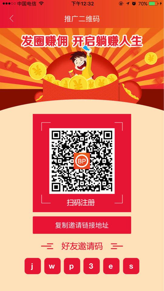 兼职,朋友圈发广告兼职.1分钟任务8元
