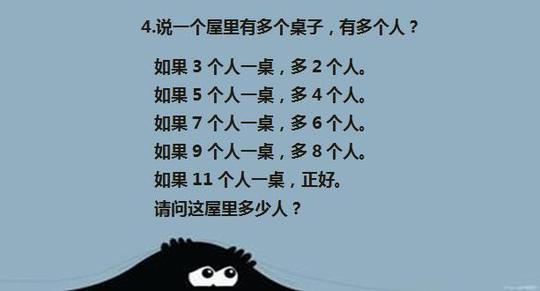 八道经典逻辑思维题,难哭了!你家孩子会几道?