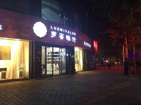 罗密雅伦美颜美体,美业o2o平台,登云商学院,旅游休闲养生基地,酒店