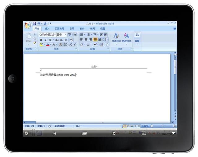 Microsoft Office Word 已停止工作