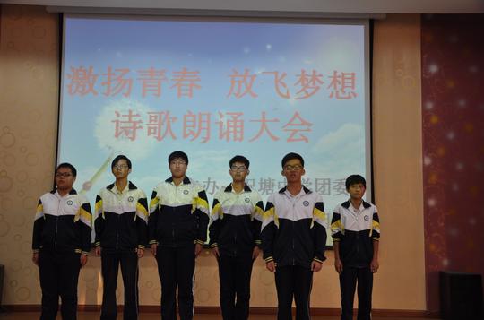 江阴祝塘中学开展"激扬青春放飞梦想"诗歌朗诵大赛