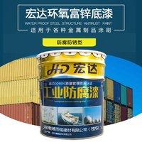 环氧富锌底漆防锈防腐耐候户外快干氟碳漆黑色铁红沥青灰色工业漆