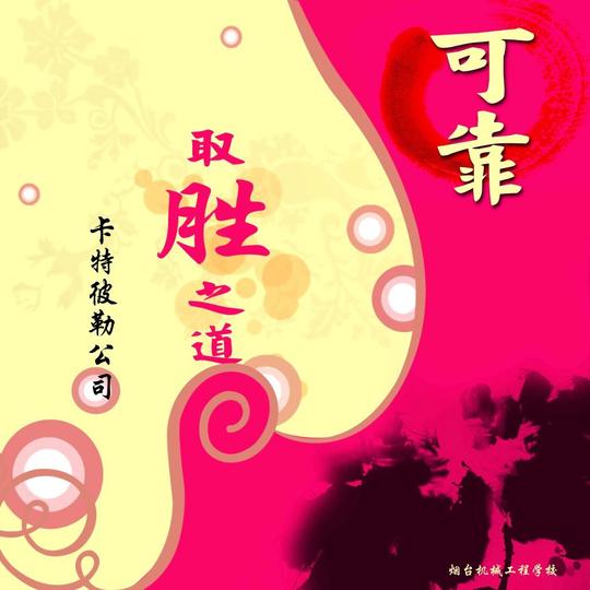 励志文化创业