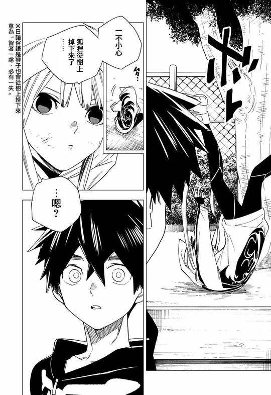 【漫画】怪物事变#07—#08-acfun弹幕视频网-你