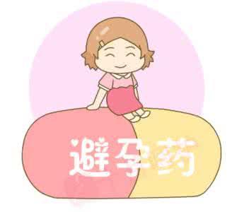 吃过紧急避孕药的姐妹来说说