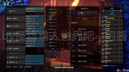 《怪物猎人世界》冰原dlc双刀开荒全装备怎么搭配冰原dlc双刀开荒全