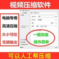 视频压缩软件图片pdf文件批量工具jpg压缩器高清无损指定大小mp4