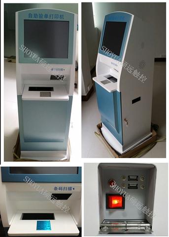 医院自助打印机