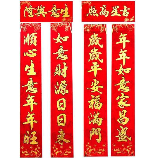 春节植绒生意对联开业店铺装饰门对子公司大门春联包邮