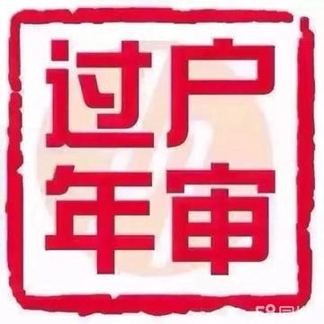 二手车辆过户需要什么手续费