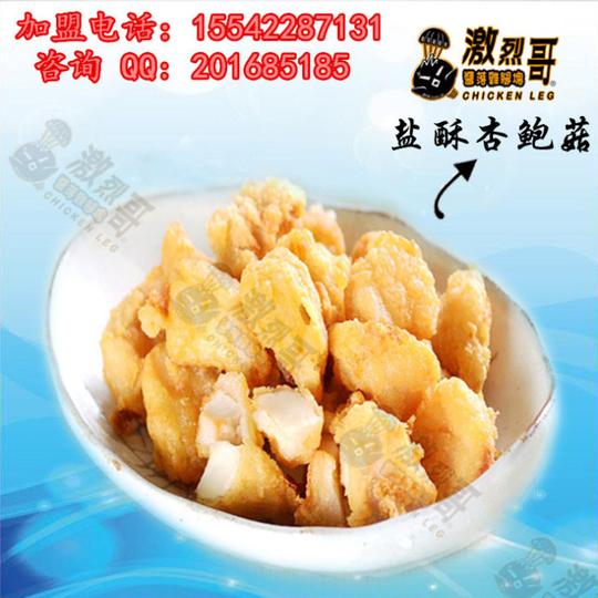 特色加盟激烈哥轰炸大鱿鱼千元创业开店必火鱿鱼技术创业好项目