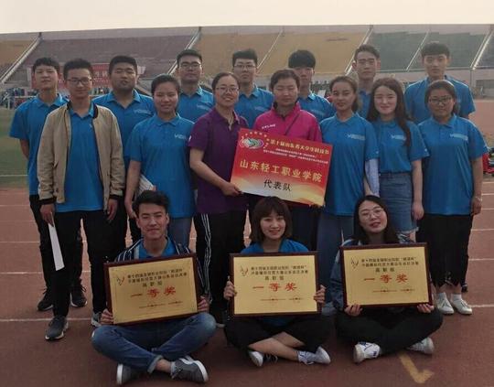 喜报:我院在第十届山东省大学生科技节创新创业沙盘模拟经营大赛取得佳绩