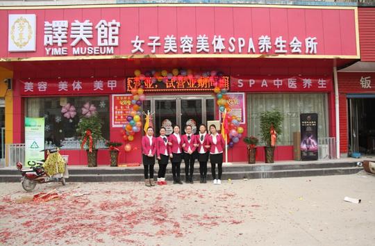 加盟美容美体连锁店排行榜