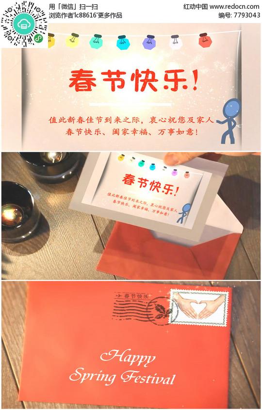 原创设计稿视频素材/片头片尾/ae模板led视频素材快乐祝福语手绘