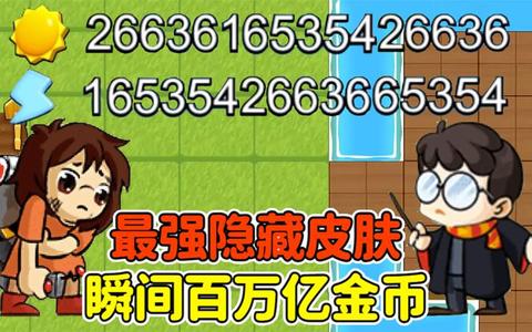躺平发育游戏推荐