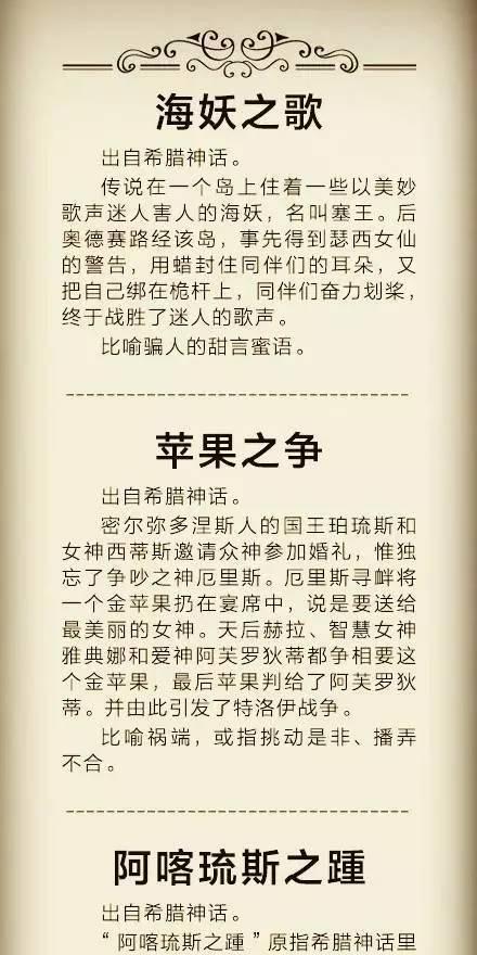 作文素材|想让作文以哲理寓言典故开头,这些著名寓言