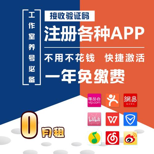 vx抖音注册0月租手机虚拟号注册号小号电话卡联通手机号卡虚拟卡