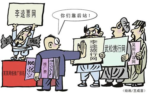 百度回应收钱推广虚假ups网站:我们也是受害者