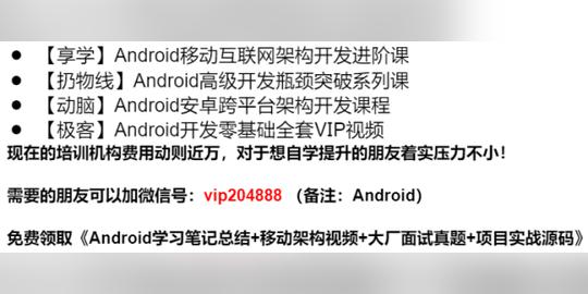 android笔记--viewpager循环，阿里牛逼_程序员