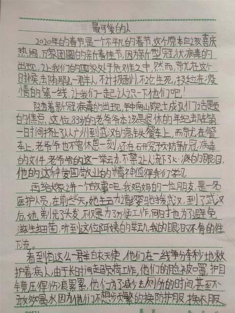 2020年高中以抗击疫情为主题的作文五篇