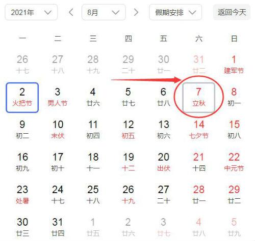 白露节气有哪些食俗