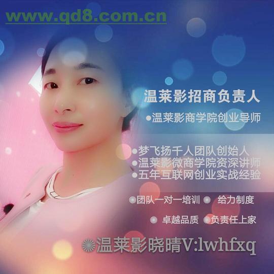 微商小本创业爆款温莱影洗发露如何对接微商团队和实体店大咖