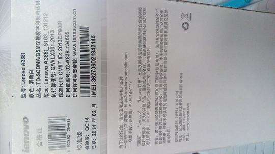 移动合约机说明