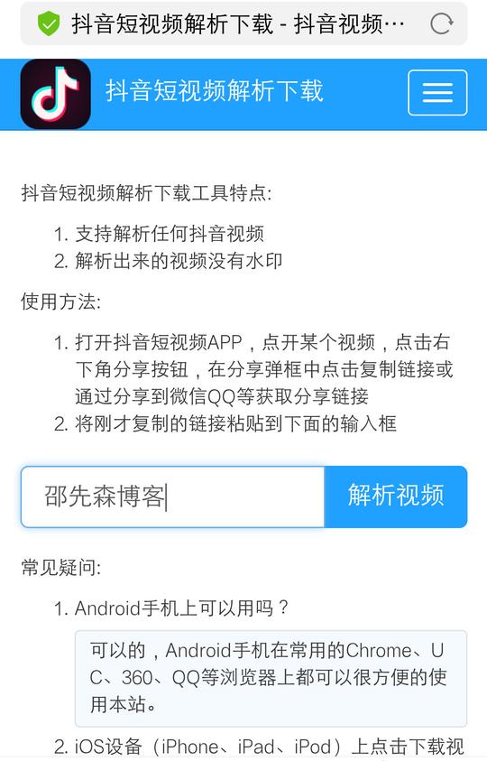 最新版抖音视频无水印解析网页版php源码_淘多多