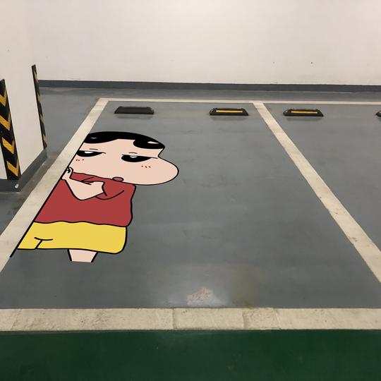 车位涂鸦手贴个性私人定制施工地下车位照片画画手绘车库绘画贴。