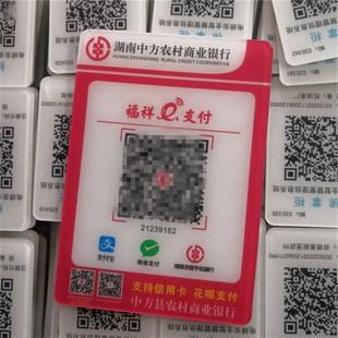 定制银行收款码微信二维码支付牌支付宝收款立牌亚克力扫码uv