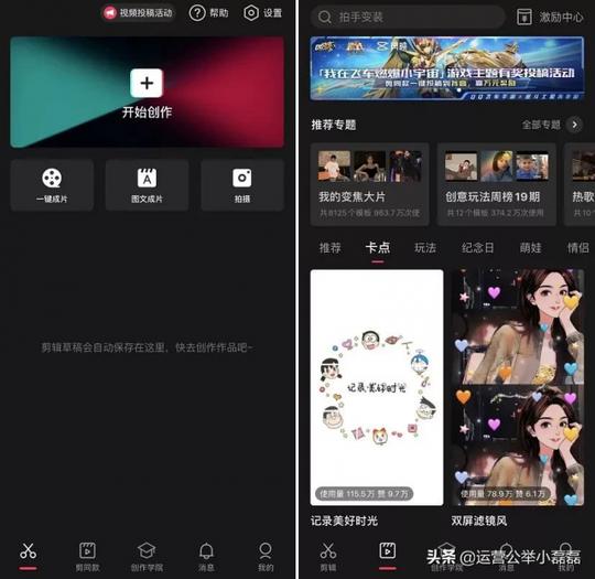 制作小视频软件哪个好?学短视频剪辑与制作-第1张-资料巴巴网