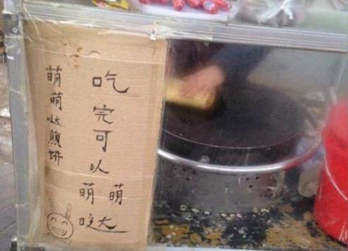 生意好不好就要看老板的文案写的好不好啊，看到这的文案我笑了