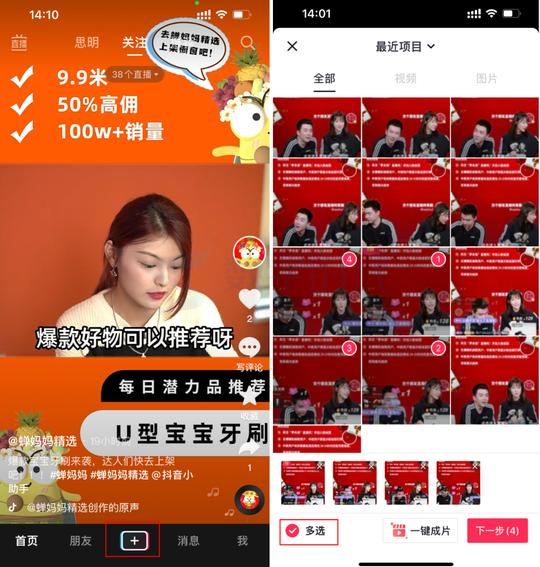 抖音图文来了!创作门槛低，亿级流量扶持，图文内容变现大有可为?