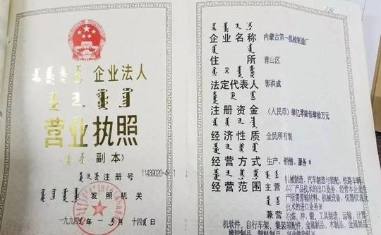 以后,"合伙企业营业执照","农民专业合作社法人营业执照"等随着相关法