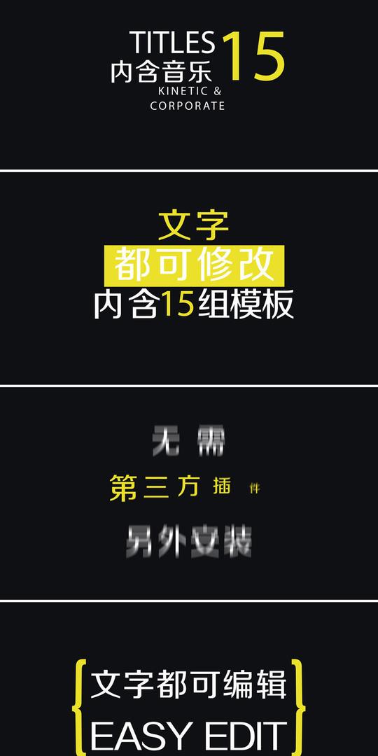 多组ae标题字幕排版视频动画模板