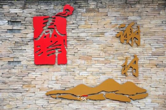 参观非物质文化遗产项目,洋县谢村黄酒酿造工艺