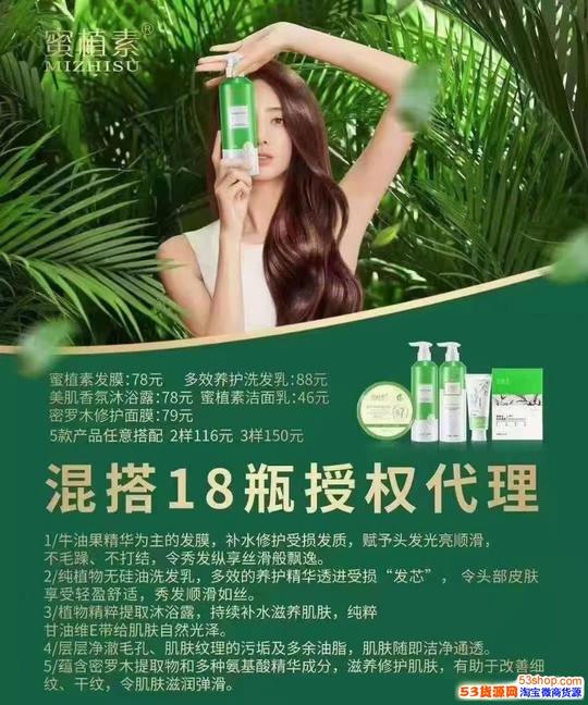 蜜植素代理价格表多少?蜜植素怎么样?蜜植素是正规产品吗?