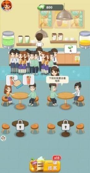 幸福奶茶店红包版正版