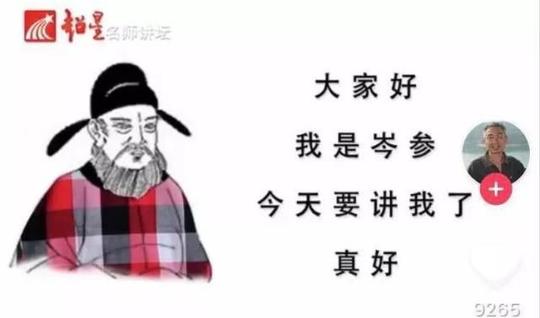 大学教授讲古诗成抖音“网红”!如今他为照顾病妻停更视频