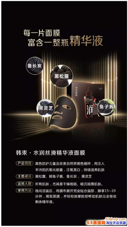 天天向上韩束黑面膜多少钱?韩束全国招代理480就可创业?有培训吗
