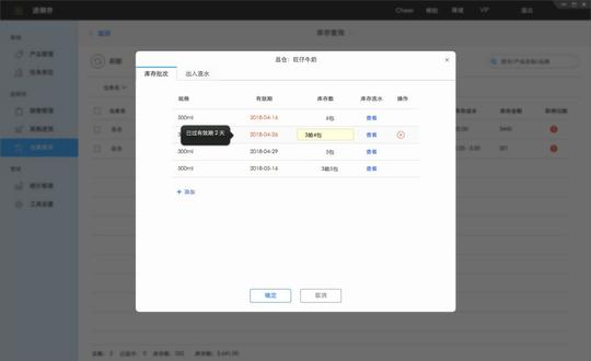 百草生意宝下载第1张预览图