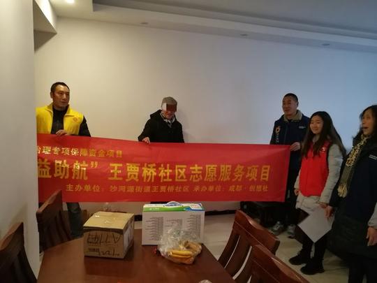 沙河源街道王贾桥社区开展"党建引领公益助航"志愿服务项目——看望