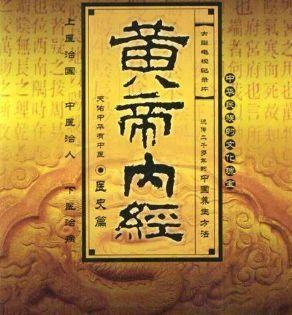 《黄帝内经》揭秘:正常脉象是哪样的?