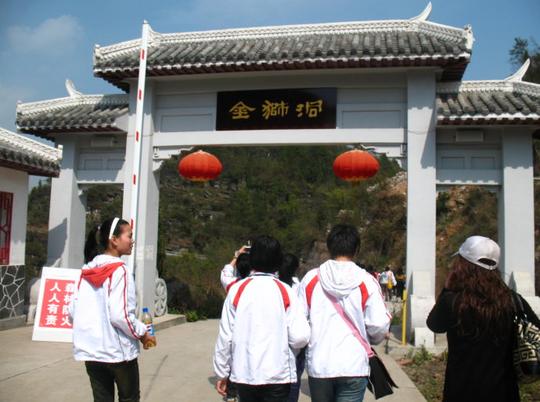 金狮洞的大门,没的瀑布门大气,哈哈,走滴路也没那么远啦,可能吃饱了