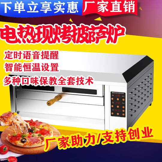 焙力士地摊创业电热烤炉夜市摆摊小吃燃气户外智能恒温披萨机商用