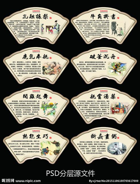 三个字儿童成语故事